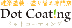 株式会社ドットコーティング