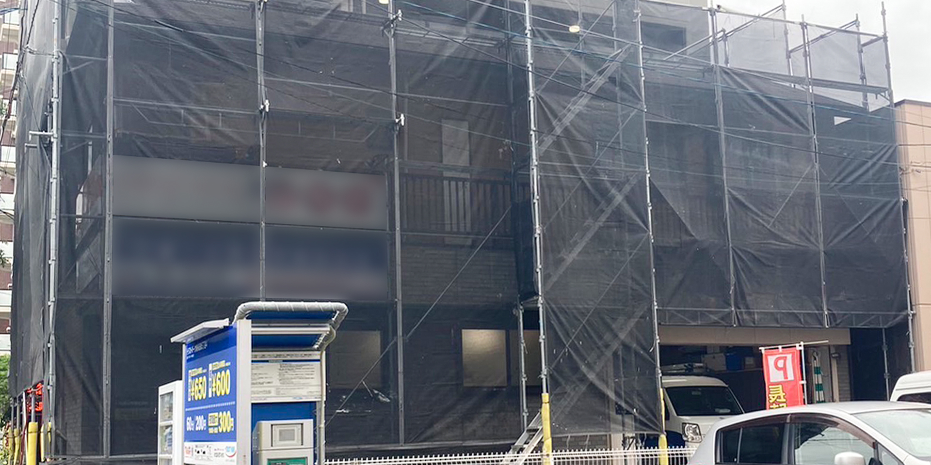 福岡県福岡市博多区 低層階テナントビル【塗装工事】着工