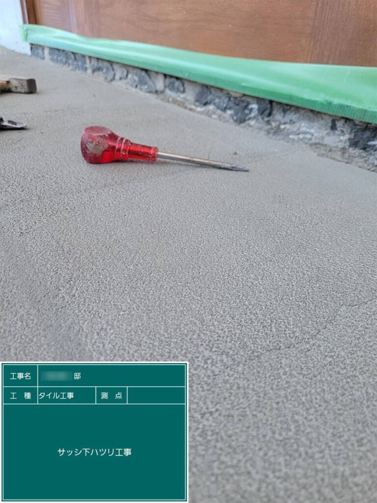 福岡県飯塚市 O様邸【住宅塗装】作業工程:タイル張り替え工事 写真2