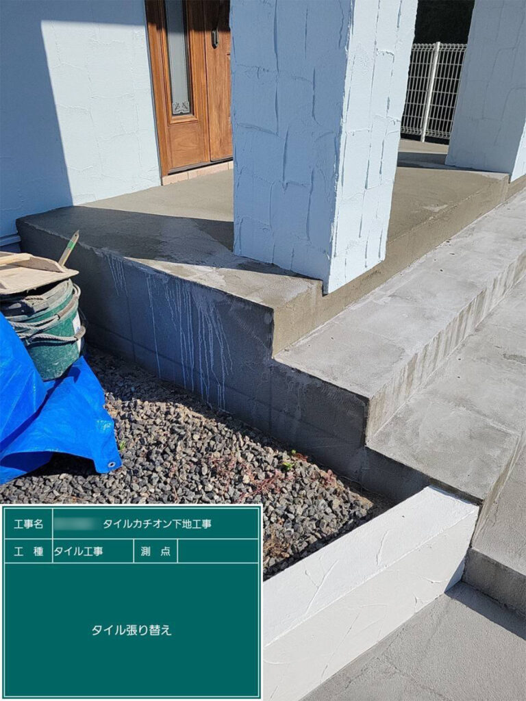 福岡県飯塚市 O様邸【住宅塗装】作業工程:タイル張り替え工事 写真7