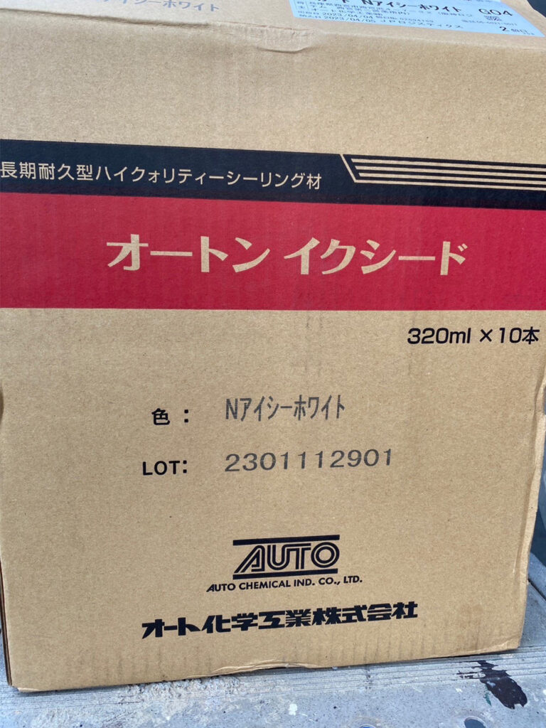 福岡県八女市 テナントビル【改修工事】コーキング工事 写真7