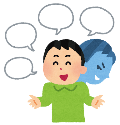 嘘つきな人のイメージ