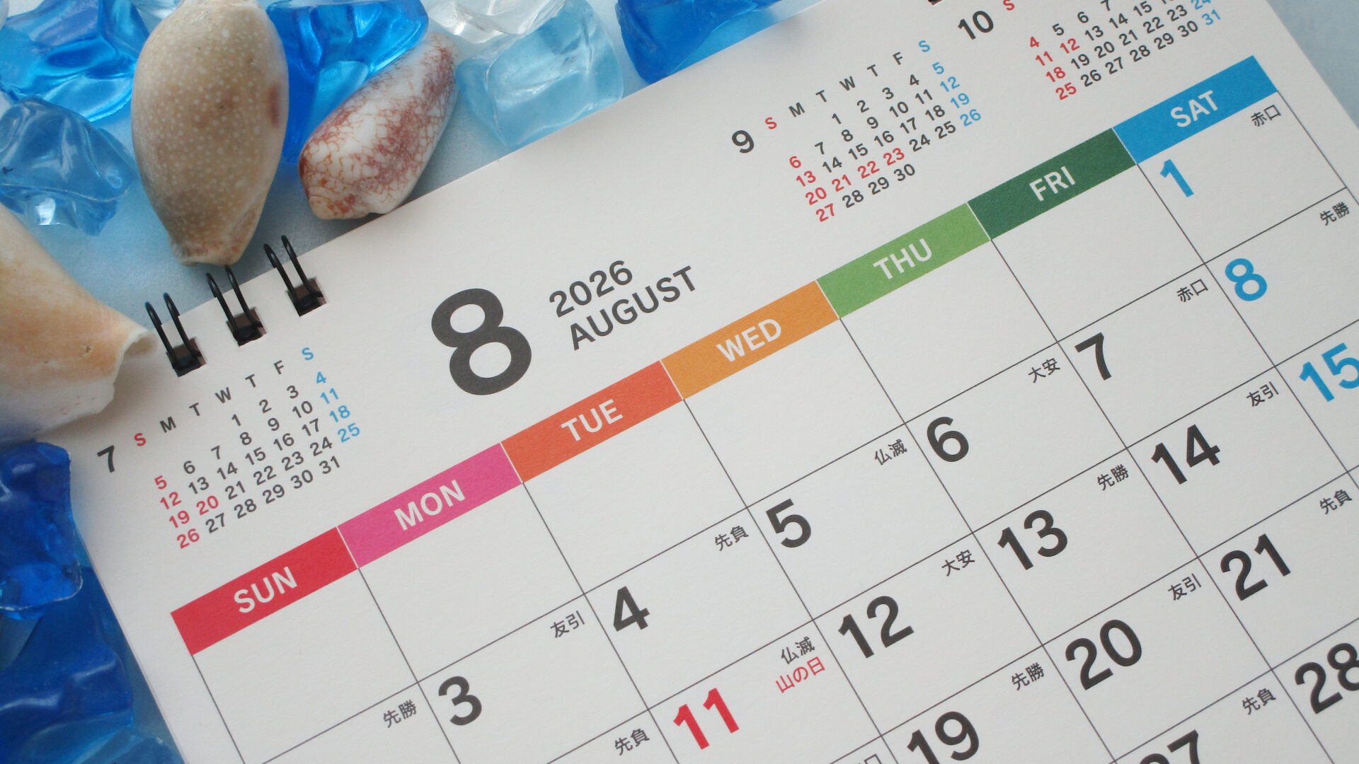 2026年お盆期間中の営業について