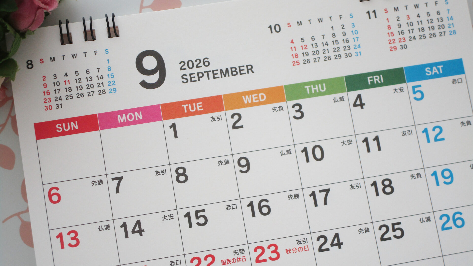 2026年SW期間中の営業について